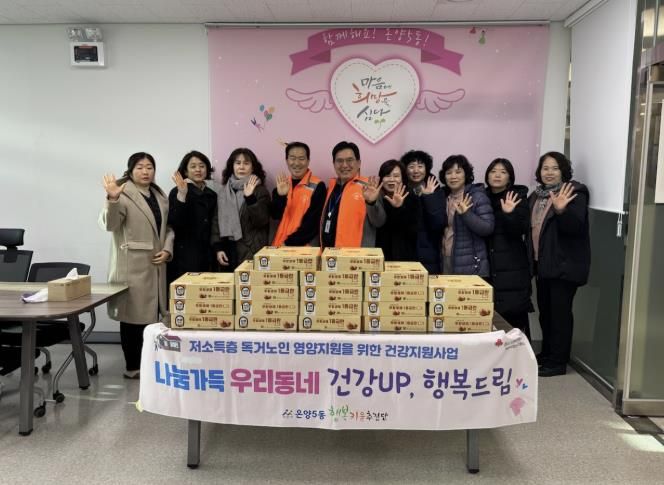 2026년 ‘건강UP, 행복드림’ 사업 기념 촬영