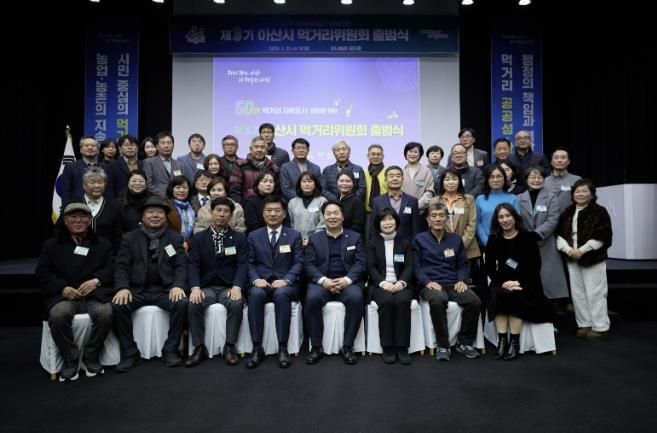 제3기 아산시 먹거리위원회 출범식 기념사진