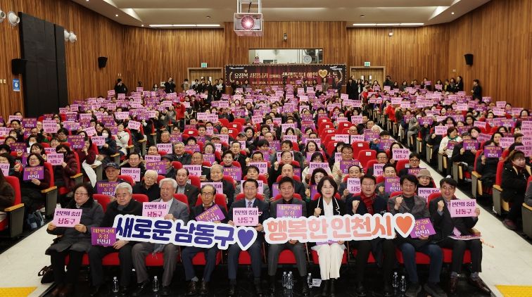 인천시장 남동구 연두 방문