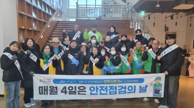 캠페인 기념사진 촬영 (2) 안전보안관 간담회 개최 사진