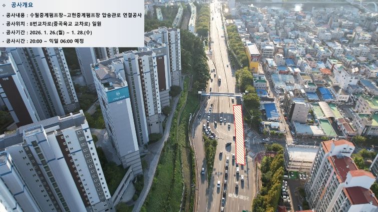 거제시, 수월중계펌프장~고현중계펌프장 연결 야간공사 추진