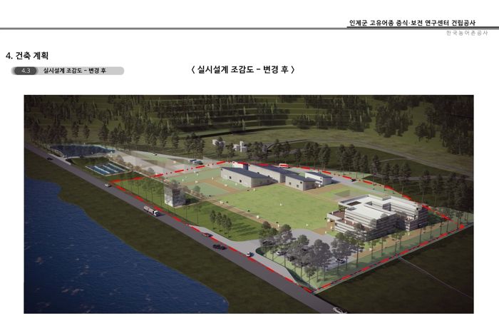 인제군 토속어종 산업화센터, 7월 준공 목표…공정률 79%