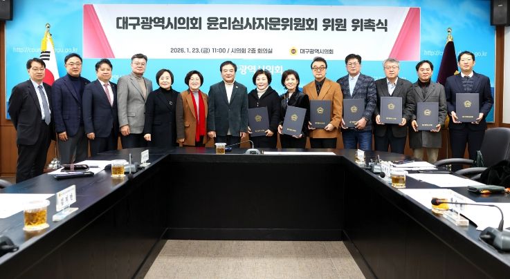 윤리심사자문위 위촉식