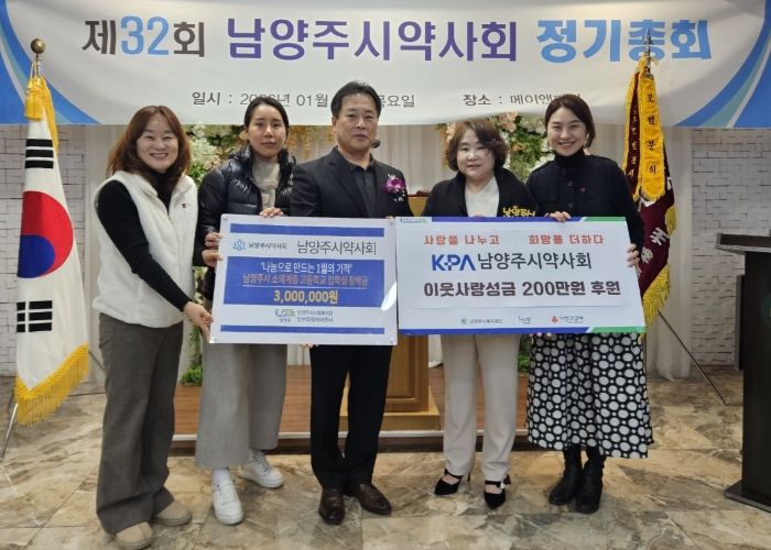 좌측부터 남부희망케어센터 최정선센터장, 전소정 여약사위원장, 남양주시약사회 김종길 회장, 조옥화 부회장, 동부희망케어센터 신영미센터장)