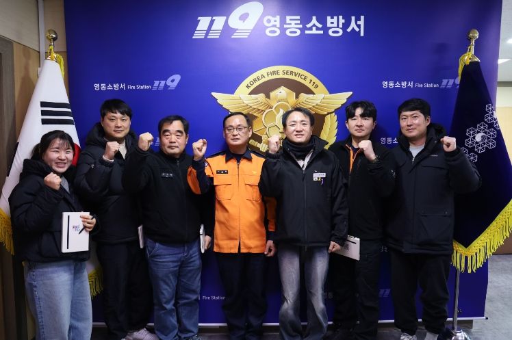 영동소방서, 전국공무원노동조합 영동지회와 간담회 추진