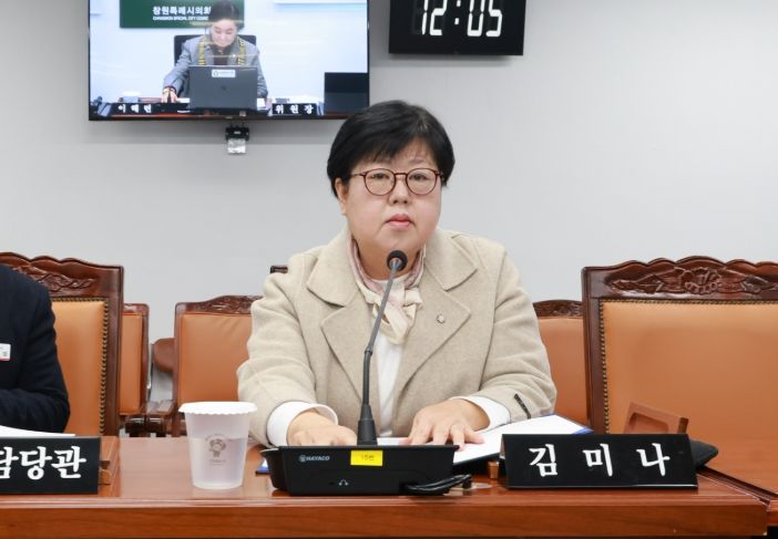 창원시의회 김미나 의원