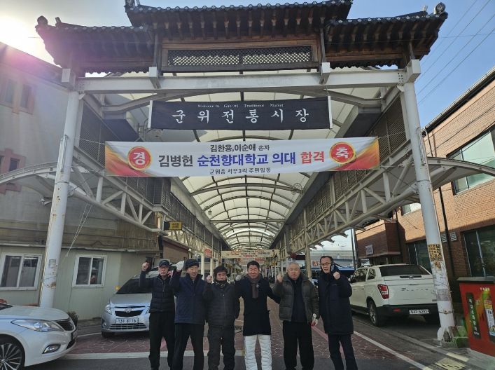 설맞이 군위전통시장 화재 안전 합동 점검