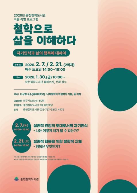 프로그램 안내문