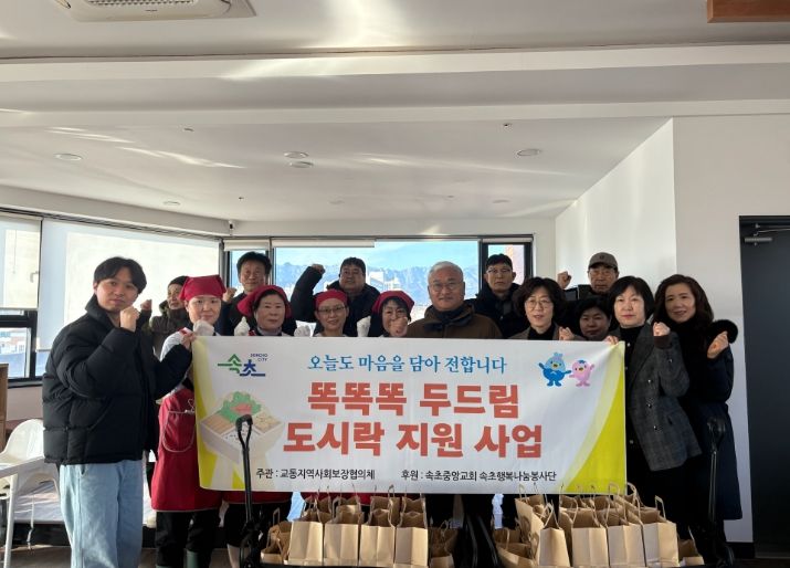 저소득 40가구에 도시락 전달하며 결식 예방·찾아가는 돌봄 병행