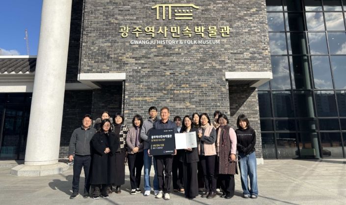 광주역사민속박물관, 4회연속 ‘문체부 우수기관’ 인증