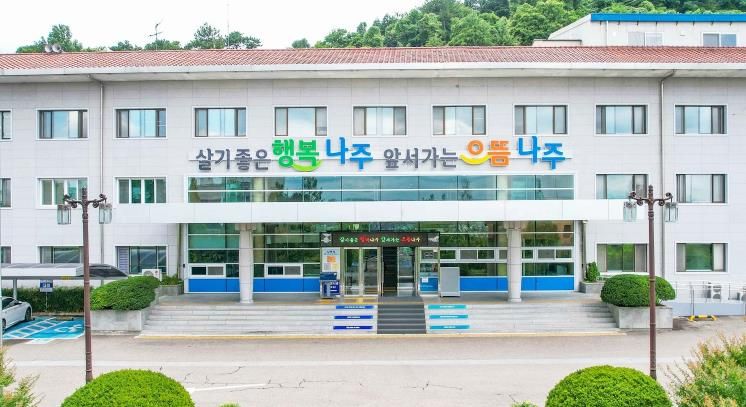 나주시청(사진 제공-나주시)