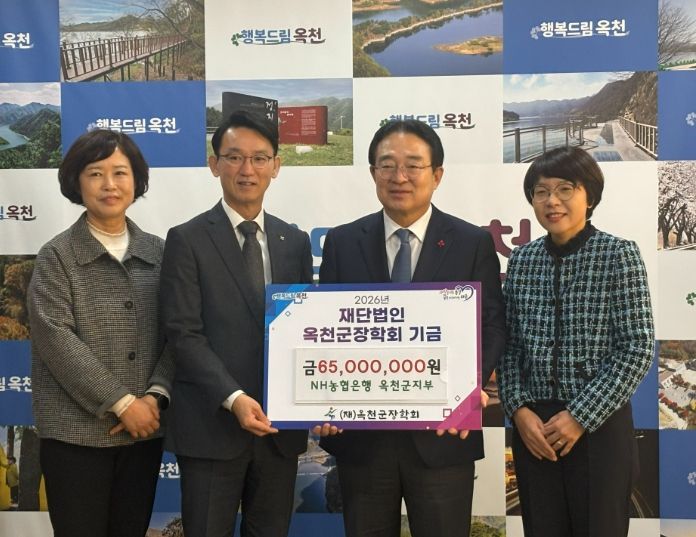 NH농협은행 옥천군지부, (재)옥천군장학회에 6,500만원 출연