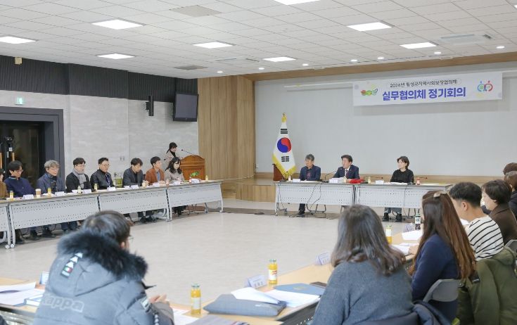 지역사회보장협의체 실무협의체 정기회의