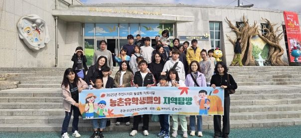 “해남으로 농촌유학 오세요”지난해 63명‘인기’