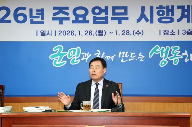 2026년 주요업무 시행계획 보고회 개최모습