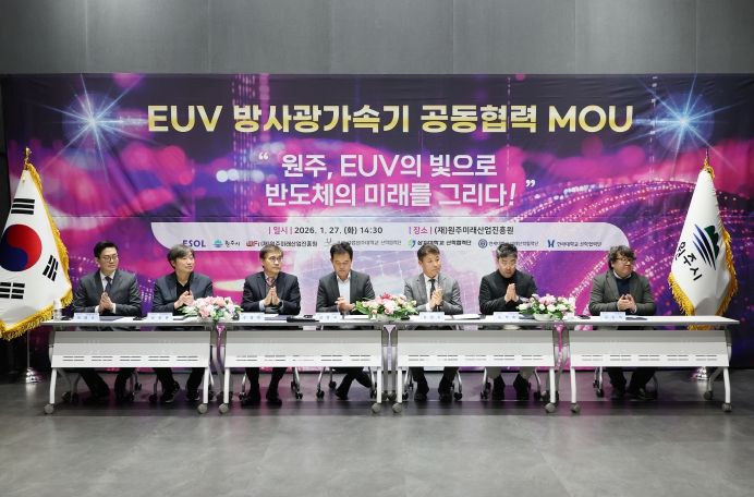 EUV 방사광가속기 공동협력 MOU