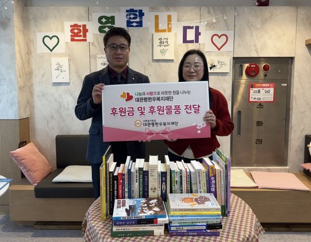 대관령한우복지재단, 평창군청소년상담복지센터에 청소년 교양도서 기증