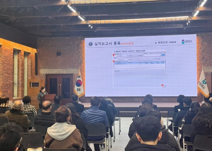 충북도, 비영리민간단체 공익활동 지원사업 설명회 개최