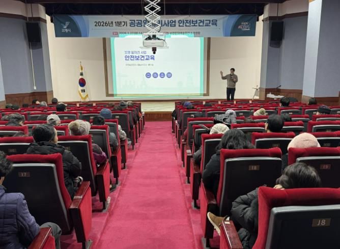 안전보건교육 사진