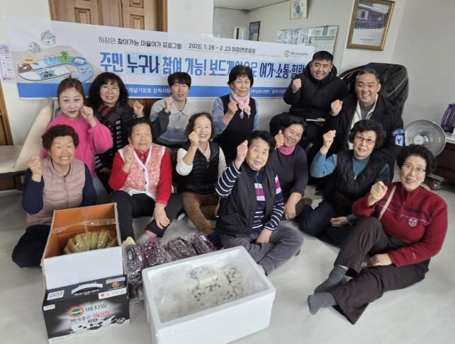 하장면 경로당 찾아가는 여가활동 프로그램 운영