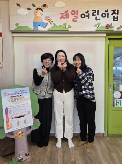 제일어린이집 365X24 맞춤형 돌봄 관계자