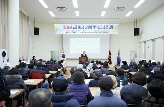 여주시, 2026년 노인일자리 참여자 안전 및 직무교육 진행