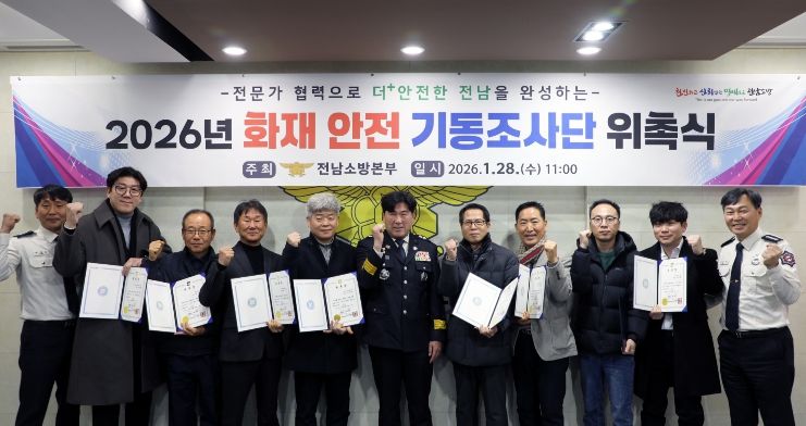 화재 안전 기동조사단 위촉식 단체사진