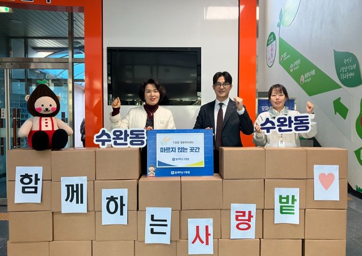 사)함께하는 사랑밭 광주지부가 수완동 돌봄 이웃에게 100만 원 상당의 식료품을 후원했다.