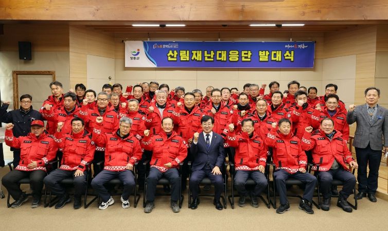 산림재난대응단 발대식