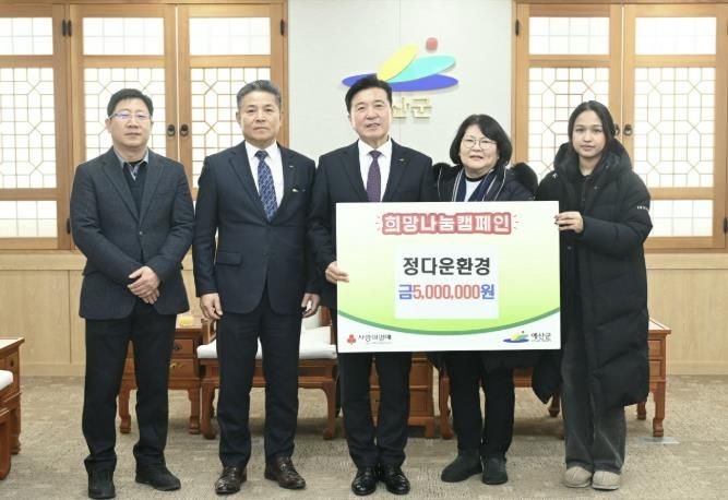 정다운환경 성금 기탁 사진