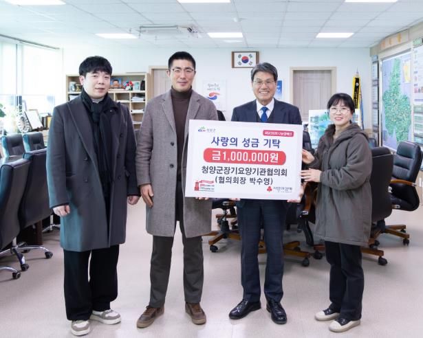 지난 28일, 청양군장기요양기관협의회에서 청양군에 사랑의 성금 100만 원을 기탁 후 김돈곤 군수와 기념촬영을 하고 있다.