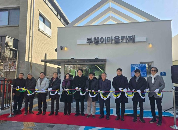 봉명지구 도시재생 거점 ‘부챙이마을카페’ 운영