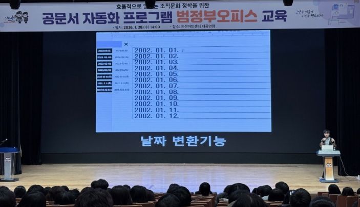 저연차 공무원 대상‘범정부오피스’공문서 자동화 교육