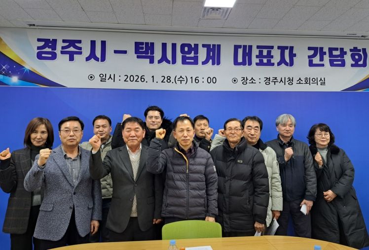 경주시가 28일 시청에서 택시 요금 인상에 따른 서비스 개선 방안을 논의하기 위해 택시업계 대표자들과 간담회를 열고 기념촬영을 하고 있다.