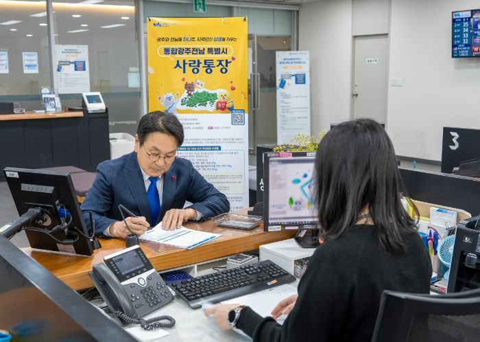 강기정 광주광역시장이 '통합광주전남 특별시 사랑통장'을 1호로 가입하고 있다