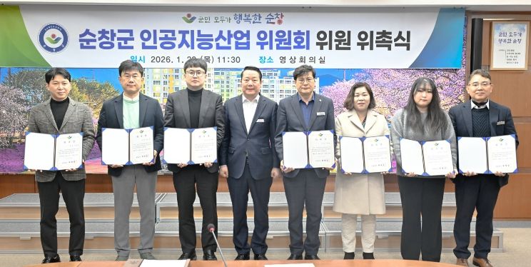 인공지능산업위원회 위촉