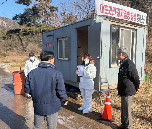 아프리카돼지열병 통제초소 현장 점검