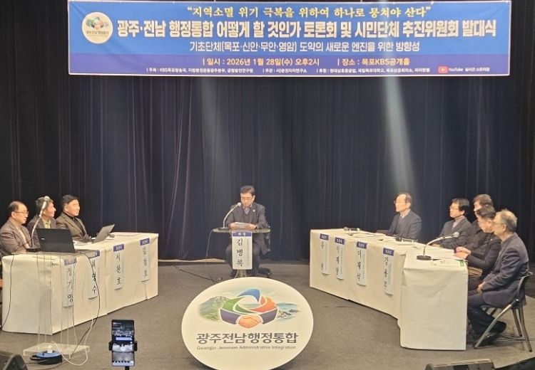 최선국 전남도의원, 시·도 행정통합 ‘균형발전 제도화’ 강조