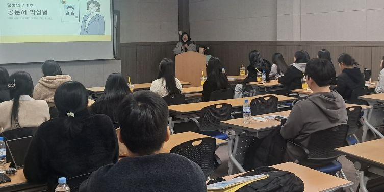 광주시교육청, 직업계고 출신 예비 공무원 대상 실무교육