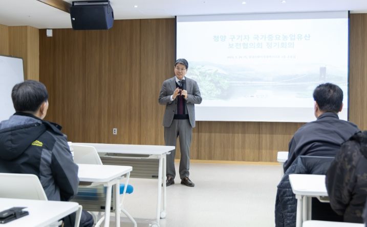 국가중요농업유산 보전협의회