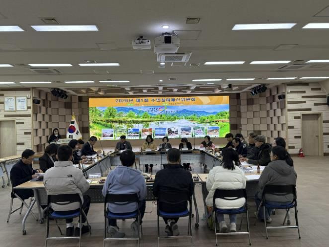 거창군, 2026년 제1회 주민참여예산위원회 개최