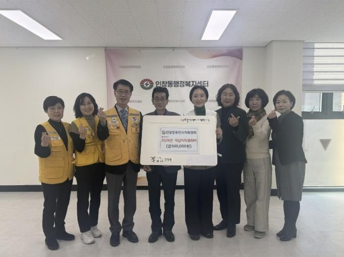 인창동 주민자치위원회가 29일 인창동 행정복지센터에서 적십자 특별회비를 전달했다.