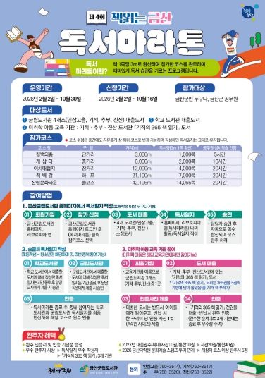 독서마라톤 홍보물