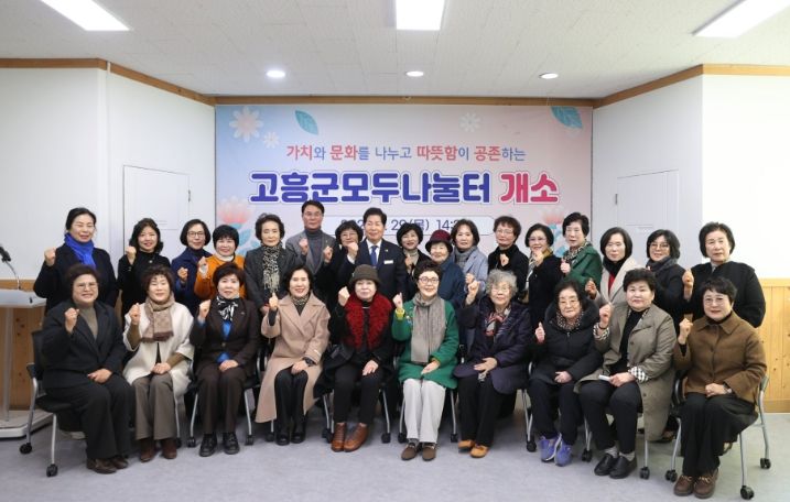 여성 어르신 소통 및 귀농어귀촌인 정착 지원 공간