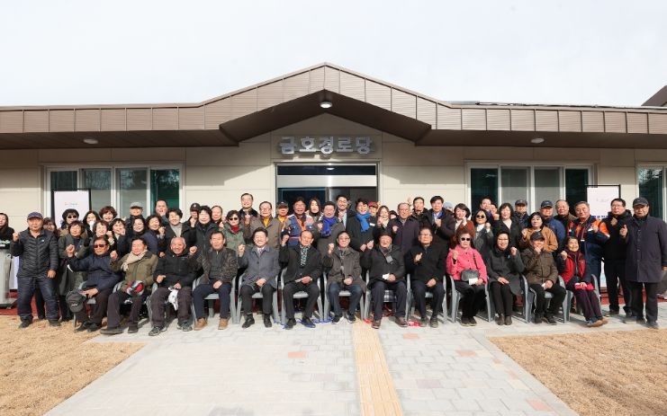 어르신들의 행복한 쉼터, 「금호경로당」 개소식