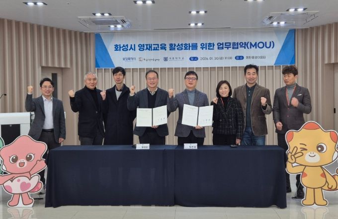 30일 화성특례시, 화성시인재육성재단, 서울대학교 서울대학교 사범대학 교육협력센터, 서울대학교 대학원 과학교육과가 '창의융합 미래인재 양성 및 영재 교육 활성화를 위한 업무협약'을 체결하고 기념 촬영을 하고 있다