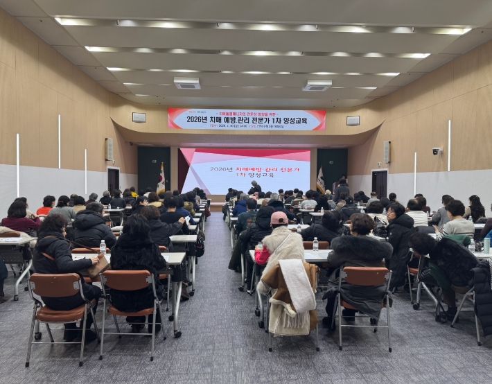 치매돌봄 매니저 대상 ‘1차 양성교육’