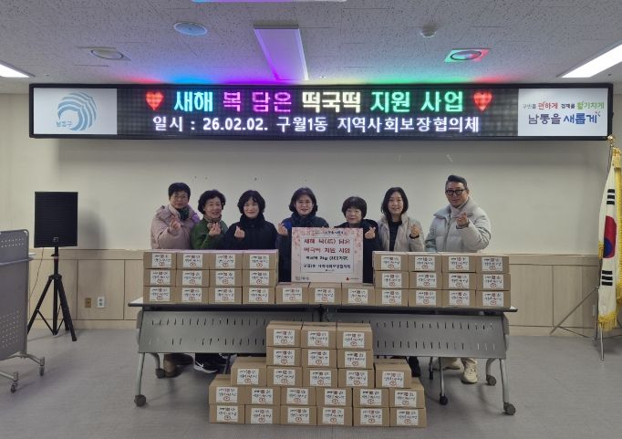 취약계층 300가구에‘새해 복 담은 떡국 떡’ 전달