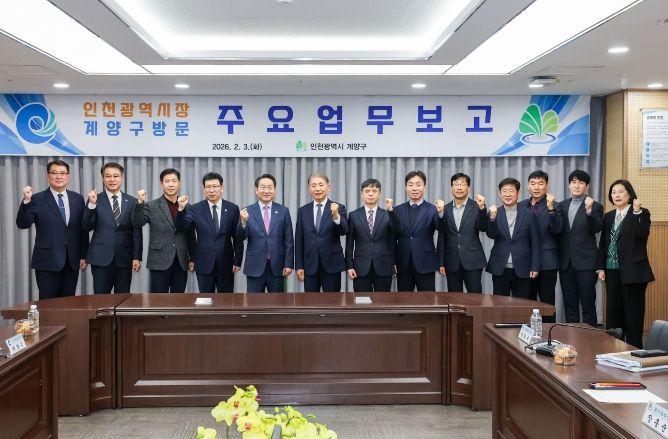 유정복 인천시장, 계양구 연두방문... 시·구 상생 발전 위한 협력 강화