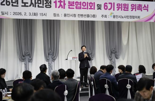 3일 시청 컨벤션홀에서 열린 2026년 용인특례시 노사민정 위원 위촉식에서 이상일 시장이 인사말을 하고 있다